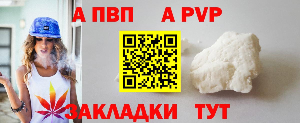 Альфа ПВП крисы CK  Альфа ПВП Соль  Вход с VPN  APVP  как найти наркотики  Борзя 