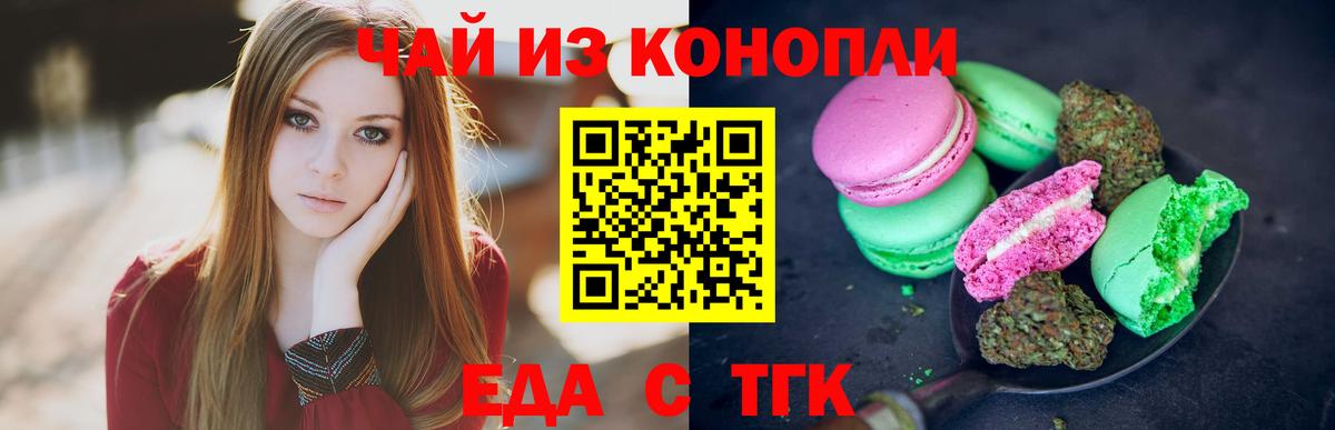 Canna-Cookies марихуана  Вход с VPN  Борзя 