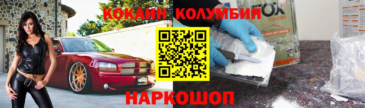 Борзя  COCAIN 98%  Кокаин FishScale  Вход с VPN 