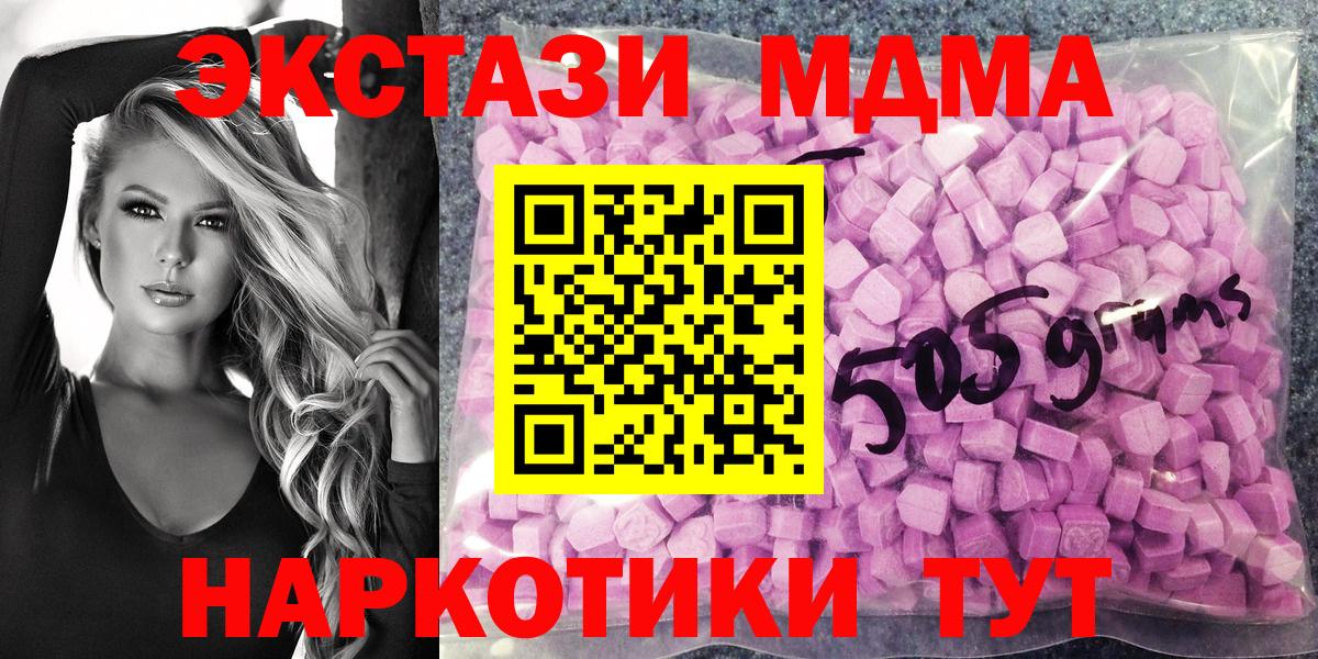 Экстази 280мг  Вход с VPN  Борзя  Экстази  Экстази Дубай 