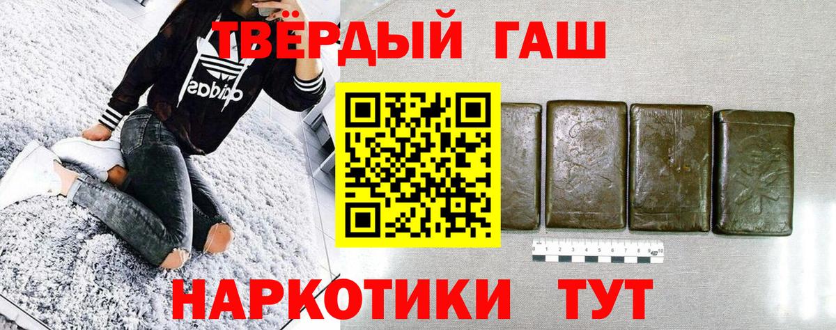 Гашиш  ГАШИШ гарик  Вход с VPN  Борзя 