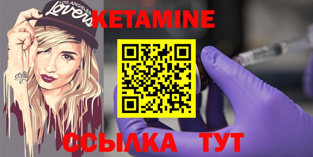 Кетамин VHQ  площадка какой сайт  Вход с VPN  Борзя  Кетамин ketamine 