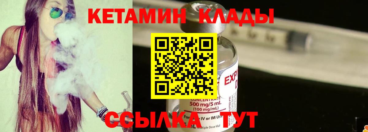 КЕТАМИН ketamine Борзя