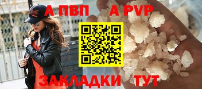 дживик Сланцы