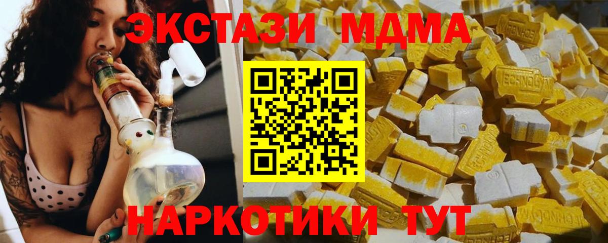 MDMA кристаллы  Вход с VPN  Борзя 