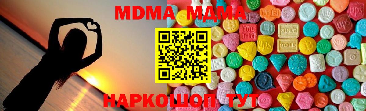 МДМА crystal Борзя