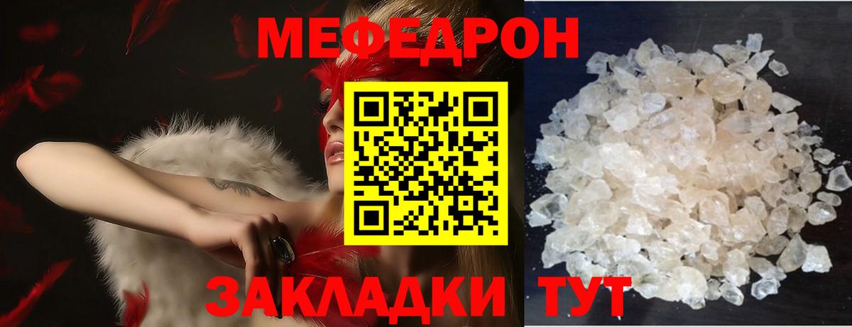 Мефедрон мука Борзя