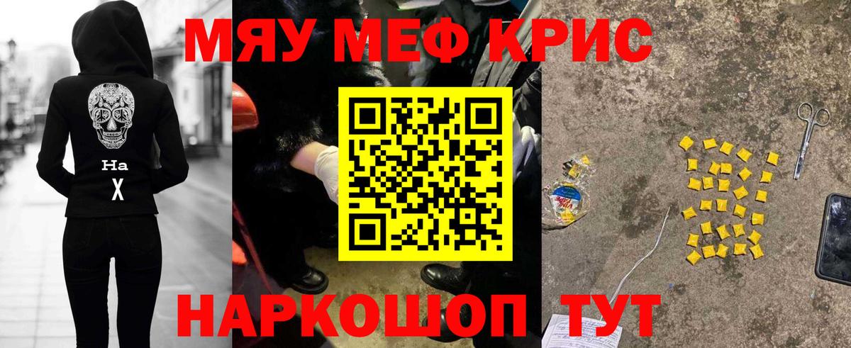 гидра как войти  МЯУ-МЯУ  Вход с VPN  МЯУ-МЯУ  МЕФ мяу мяу  купить   Борзя  МЕФ кристаллы 