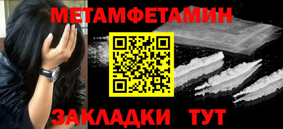 Борзя  МЕТАМФЕТАМИН Декстрометамфетамин 99.9%  МЕТАМФЕТАМИН Декстрометамфетамин 99.9%  Вход с VPN 