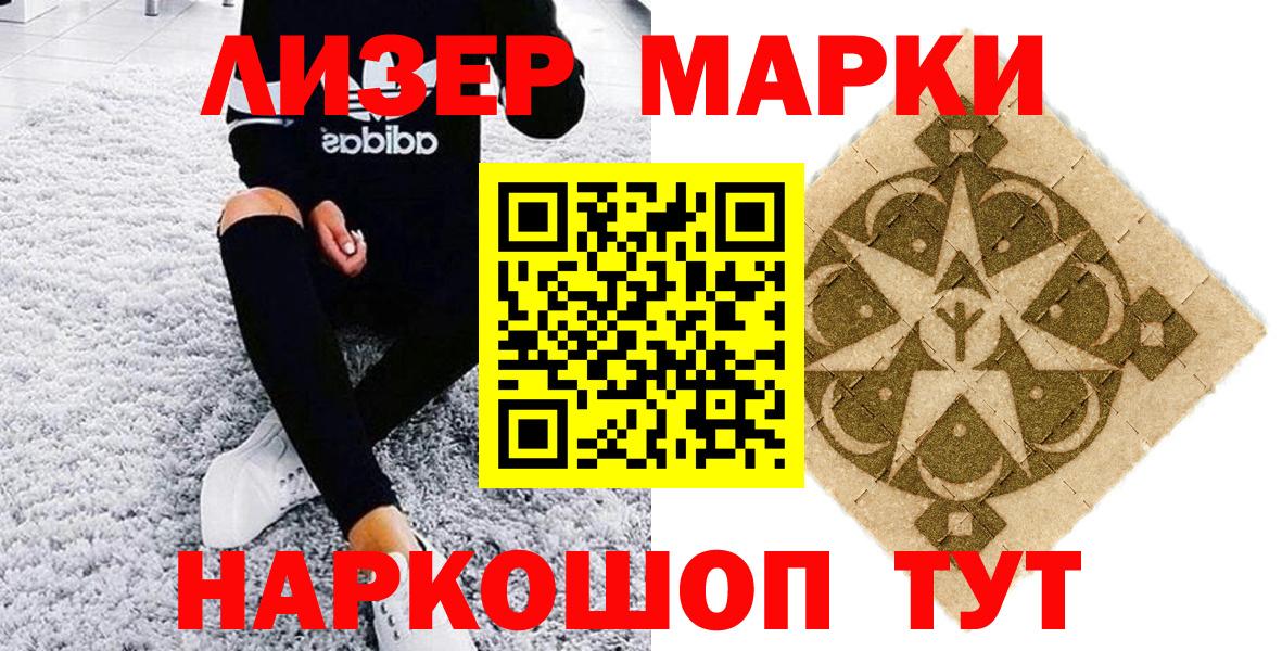 Борзя  Наркотические марки 1,5мг  Наркотические марки 1,5мг  Вход с VPN 