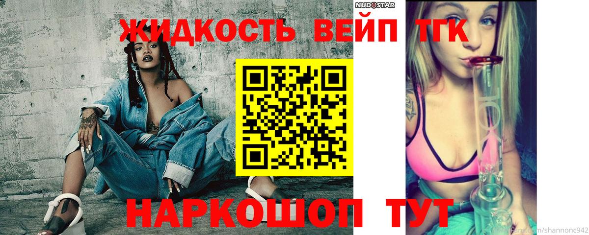 Дистиллят ТГК жижа  мега ссылки  Борзя  Вход с VPN 