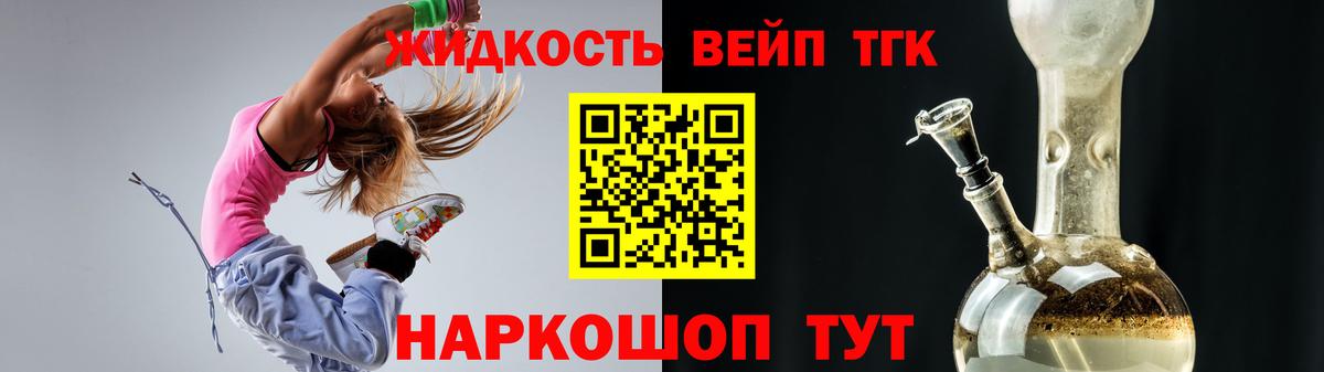 ТГК жижа Борзя
