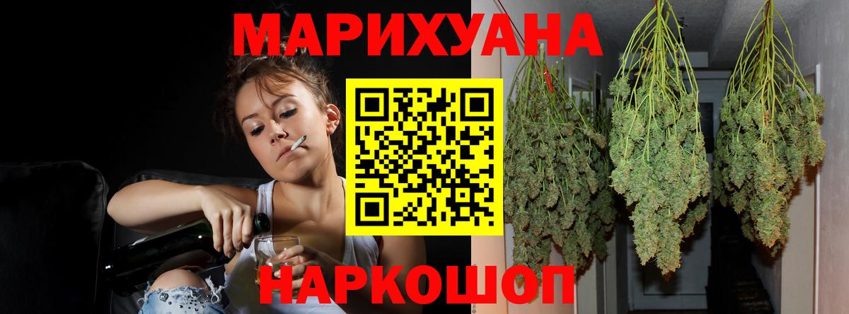 Конопля LSD WEED  Вход с VPN  Конопля LSD WEED  Шишки марихуана план  Борзя 
